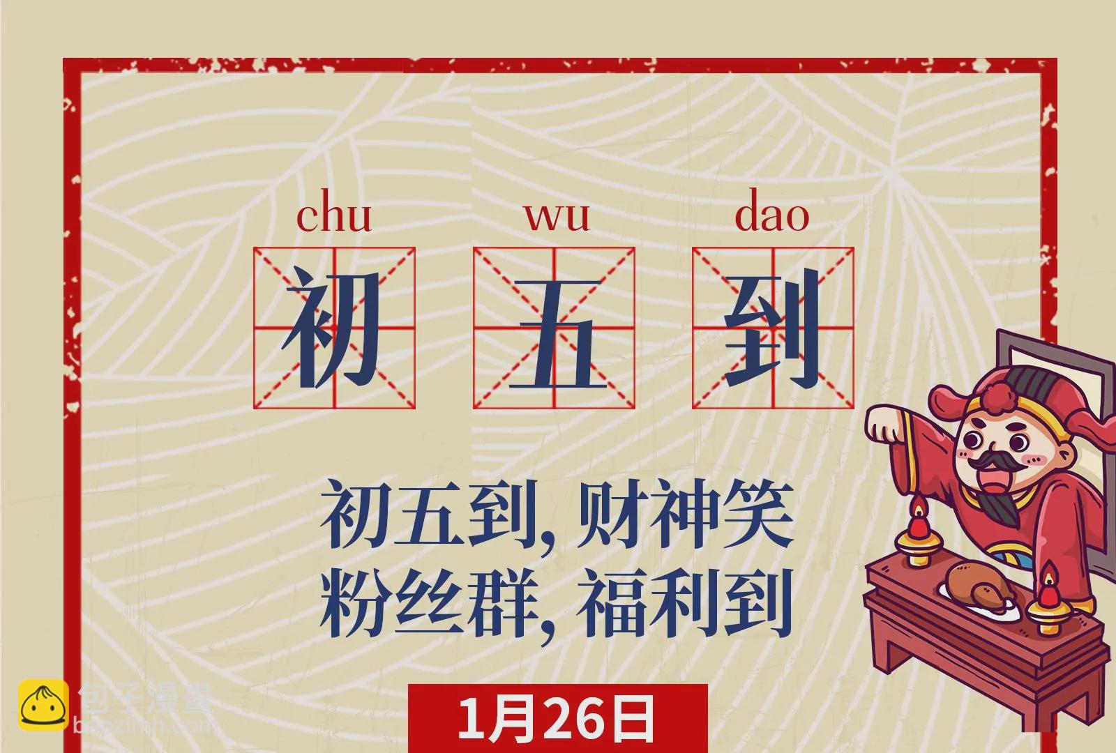 古神遊戲 - 第21話瓶頸！哥布林仇視之人！(3/3) - 1